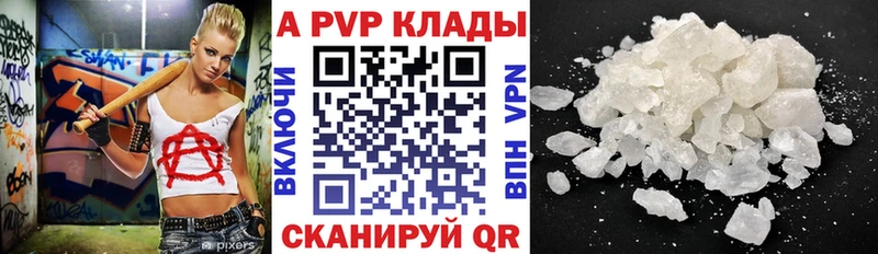 Alpha PVP СК закладки Сорочинск