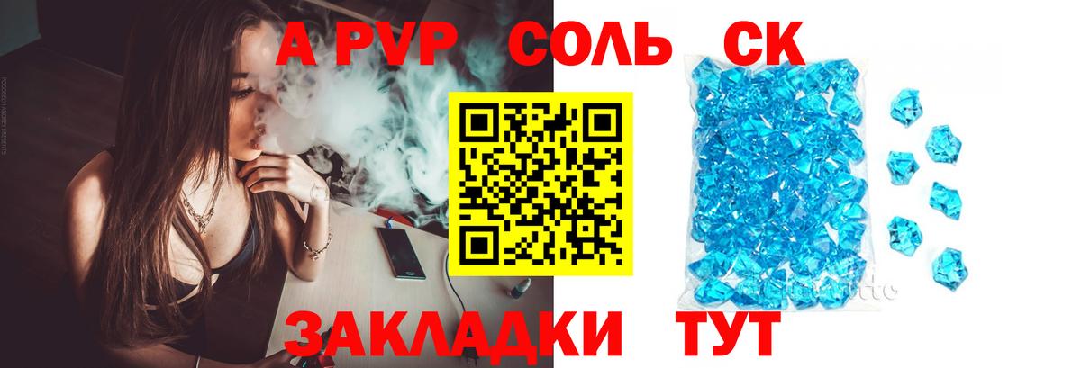 A-PVP VHQ  APVP  где продают   Alpha-PVP СК КРИС  Вход с VPN  Alpha PVP Crystall  Сорочинск 