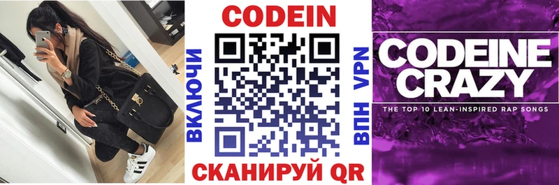 Кодеиновый сироп Lean напиток Lean (лин)  kraken ТОР  Сорочинск  как найти наркотики 