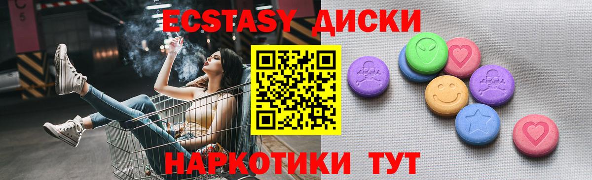 Сорочинск  Экстази 99%  как найти наркотики  Вход с VPN  Экстази Дубай 
