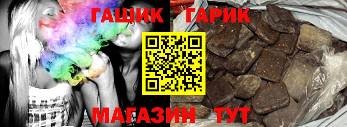 ГАШ  ГАШИШ ice o lator  Вход с VPN  Гашиш VHQ  Сорочинск 