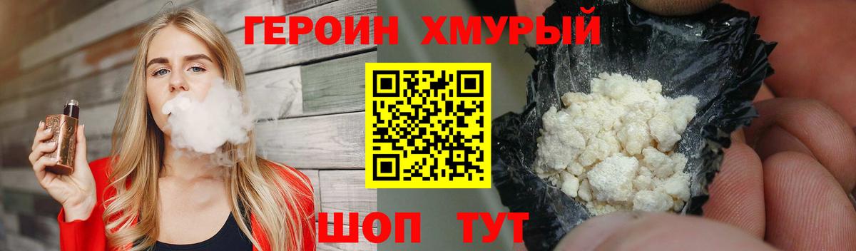 Героин белый  ГЕРОИН  Сорочинск  Вход с VPN 