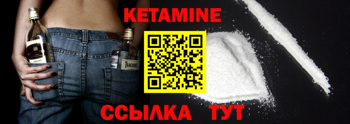 Кетамин ketamine Сорочинск