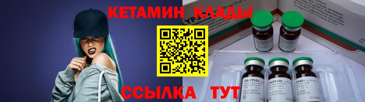 КЕТАМИН VHQ  Вход с VPN  Сорочинск  Кетамин ketamine 