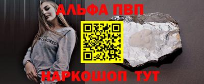Альфа ПВП Ипатово