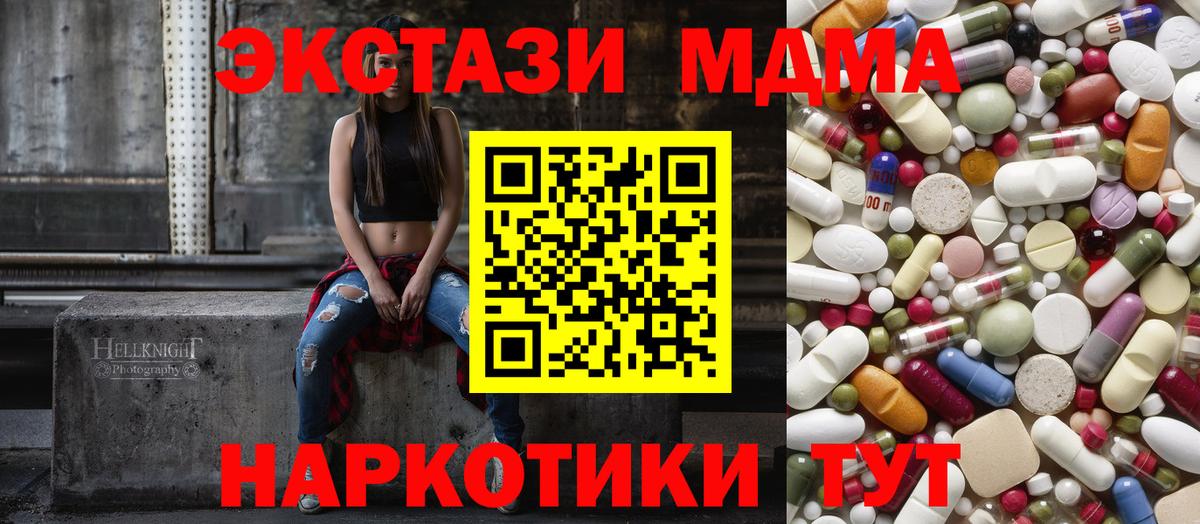 МДМА кристаллы Сорочинск