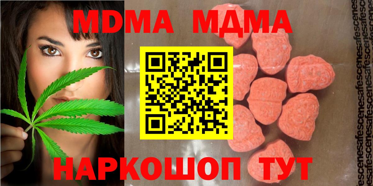 MDMA молли  Вход с VPN  MDMA  Сорочинск  MDMA VHQ 