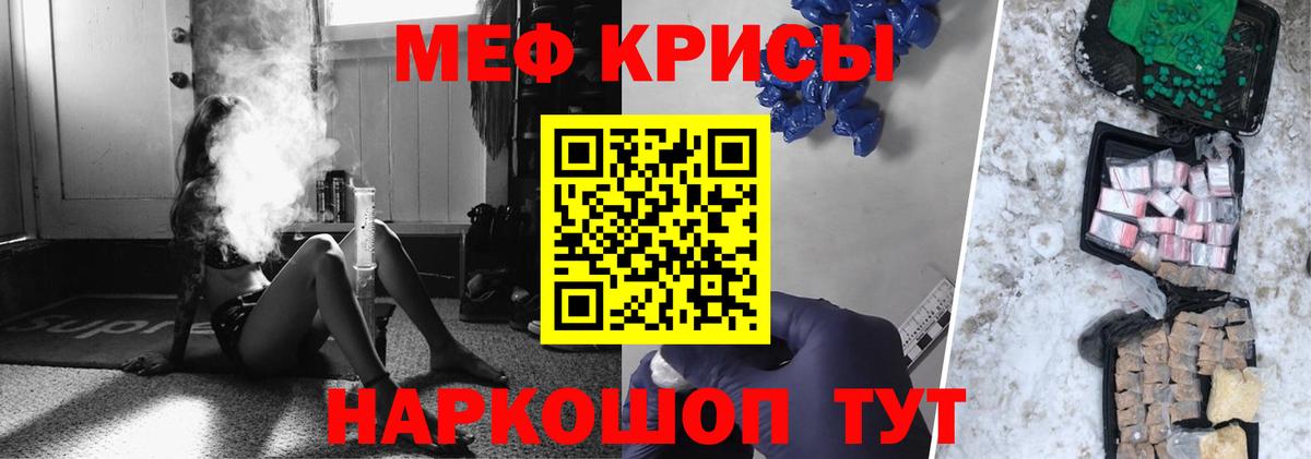 Мефедрон кристаллы Сорочинск