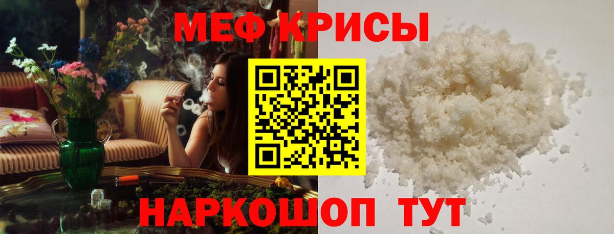 Мефедрон 4 MMC  Мефедрон  Сорочинск  Вход с VPN 