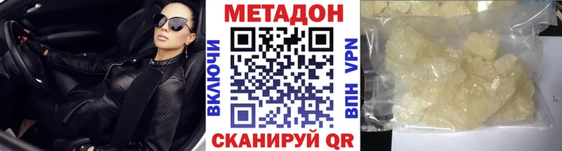 shop какой сайт  Сорочинск  МЕТАДОН methadone  где найти  