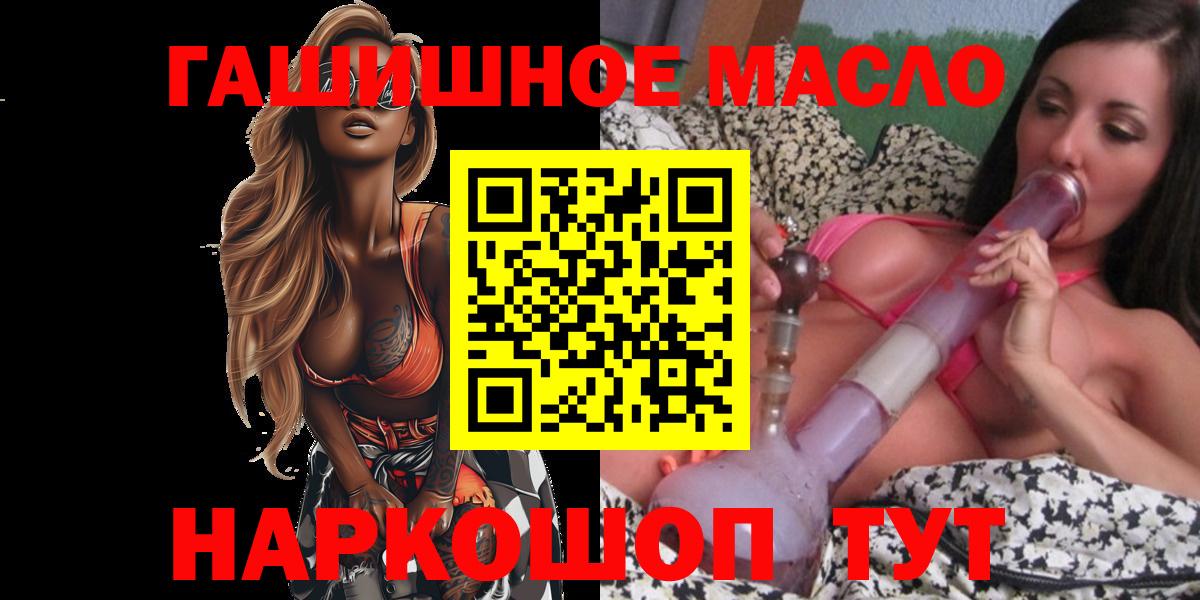 Дистиллят ТГК концентрат  Вход с VPN  ТГК THC oil  Сорочинск 