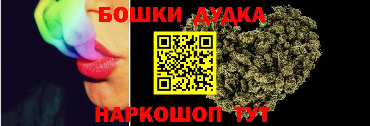 Бошки марихуана планчик Сорочинск